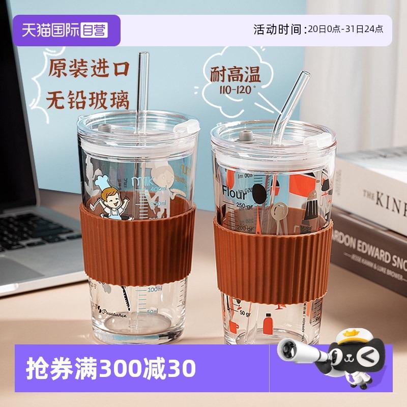 【自营】帕莎帕琦进口钢化玻璃吸管杯家用带刻度量杯水杯牛奶杯