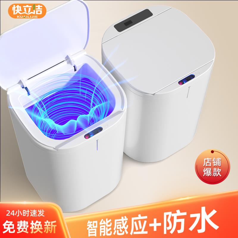 智能垃圾桶2024新款家用全自动电动客厅厕所大号大容量感应卫生桶