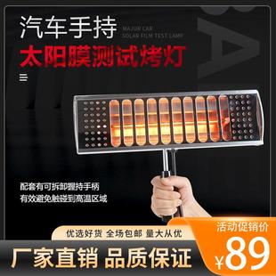 汽车隔热膜手持测试烤灯仪器大功率玻璃防爆膜红外线太阳膜加热灯