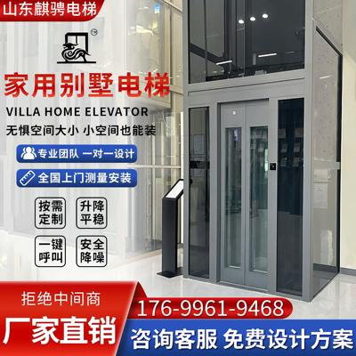 家用电梯别墅电梯自建房小型二三四五六层室内观光曳引液压覆式梯