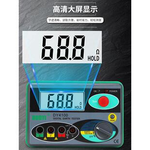 接地电阻测试仪DY4100数字绝缘低压交流防雷变压器直流电阻测试仪