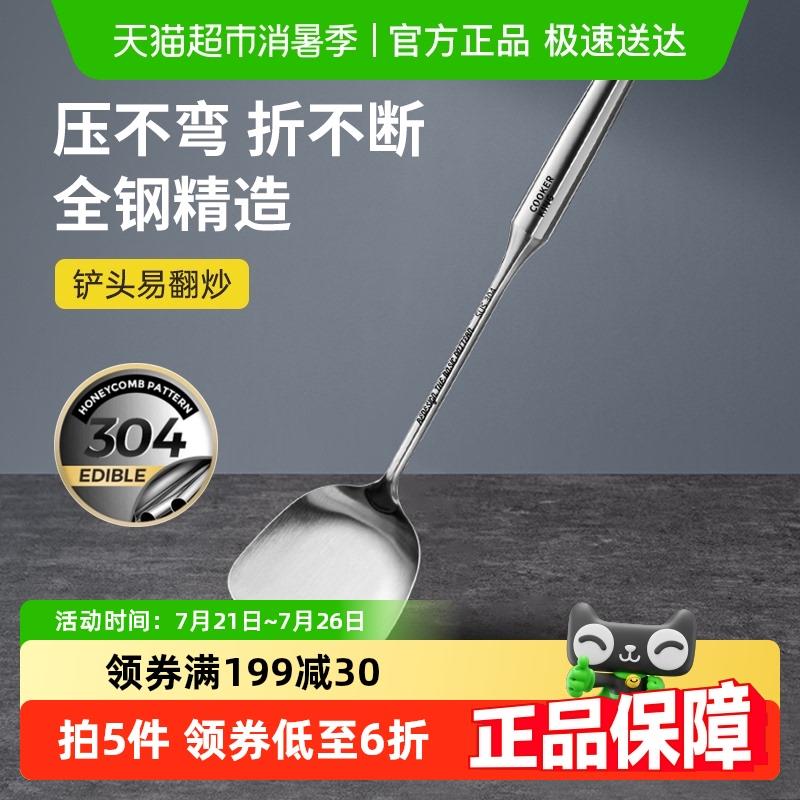 炊大皇加厚304不锈钢长柄锅铲环保无涂层炒菜铲子煎铲不锈钢铲