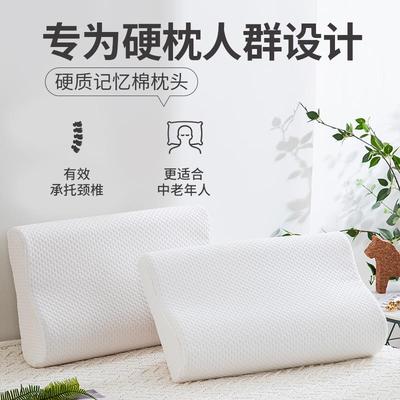硬枕头护颈椎枕加硬枕芯慢回弹记忆棉枕单人老人高枕不变形不塌陷