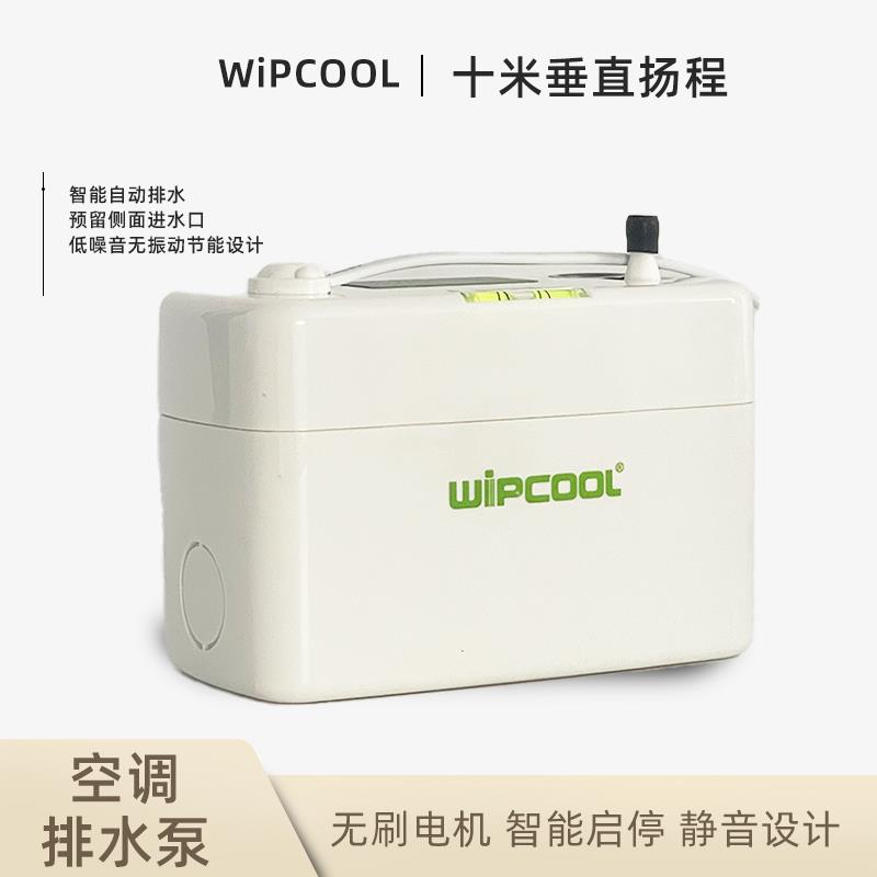 维朋PC-24A/40a空调冷凝水排水泵全自动排水器提升泵柜机壁挂通用