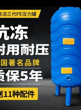惠洁三代PE无塔供水器家用全自动塑料压力罐水塔自来水增压水泵