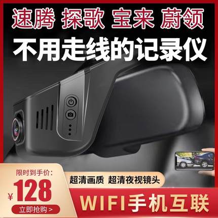 大众速腾探歌宝来蔚领行车记录仪专用2021专车原厂USB供电免布线