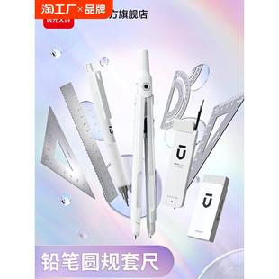 晨光文具 初中生制图绘图工具 铅笔圆规尺子套装 小学生六年级专用