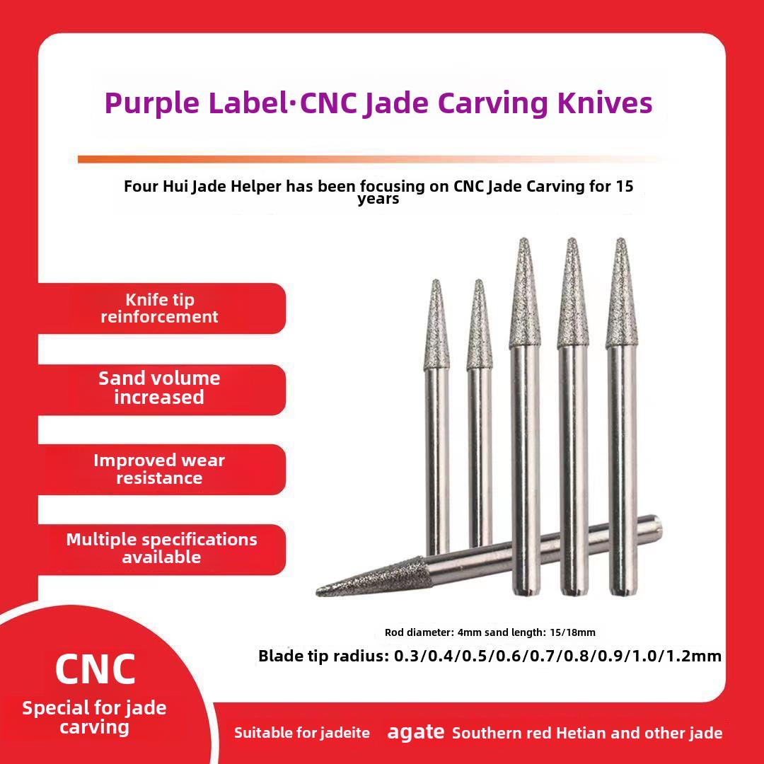 电脑数控玉雕工具金刚砂锥球头刀玉雕工具紫标4杆开口粗
