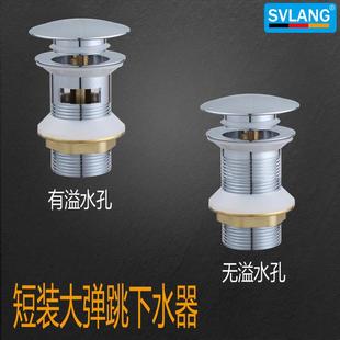 促销 洗脸盆蘑菇头按压落水器加厚全铜材质 短装 大弹跳面盆下水器