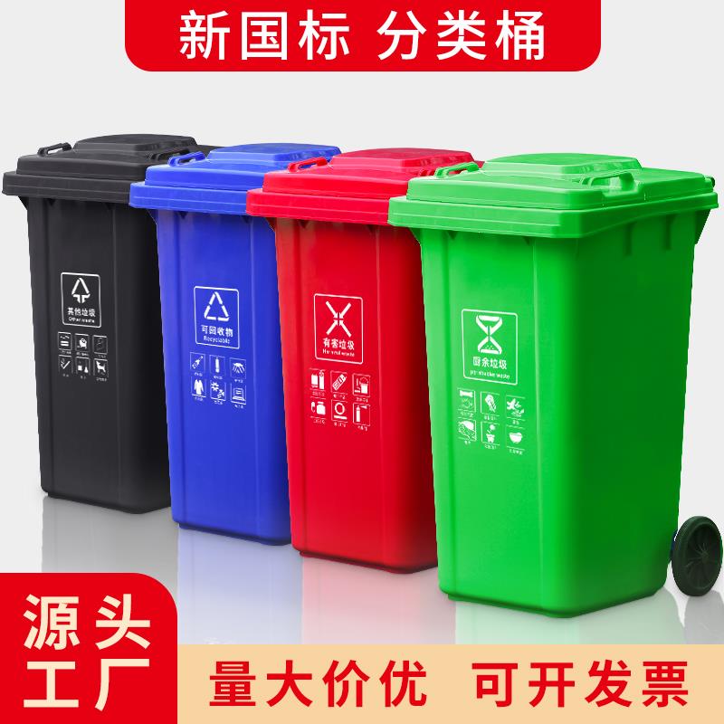 户外垃圾桶物业商用大号干湿分类240升8环卫室外箱带盖轮大型120L