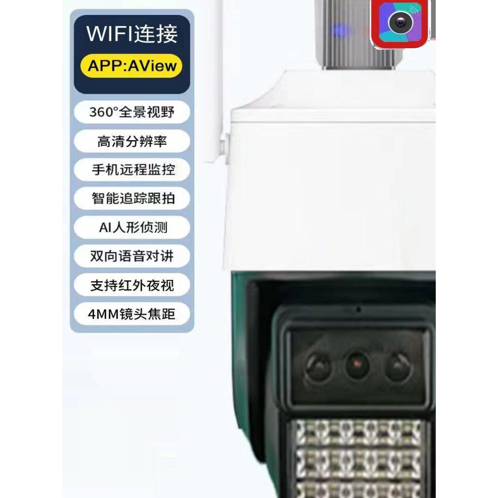 阿里云AI无线热点摄像机无线摄像头球机手机远程监控器夜视全彩