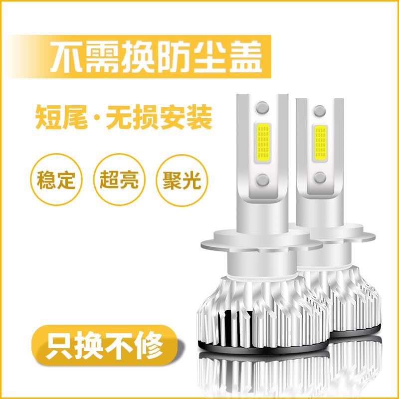 汽车led大灯灯泡超亮聚光h1h7h119005h4远光近光高亮灯泡12V55W