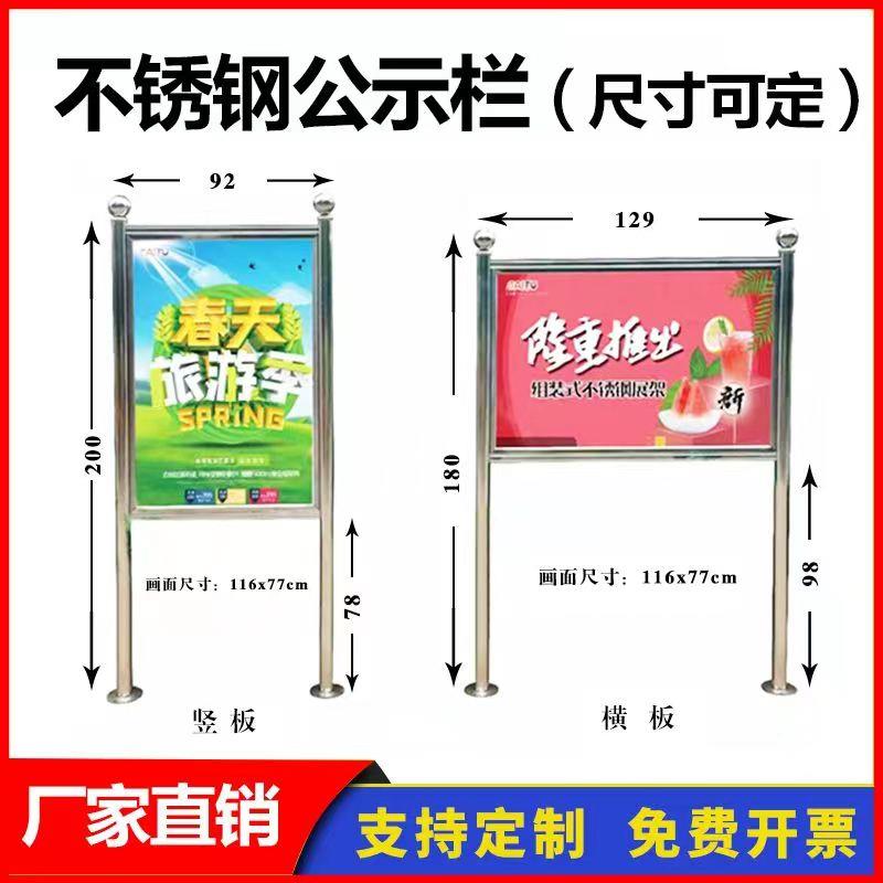 不锈钢宣传栏户外广告牌河道警示牌指示牌花草牌展板架告示栏定制