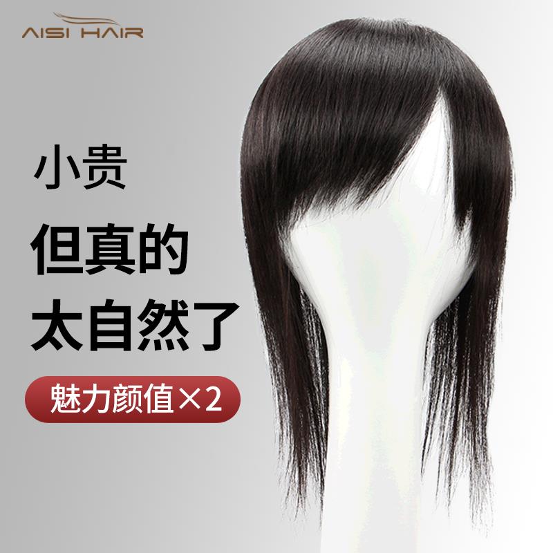假发片女头顶头发稀少遮盖真发齐斜刘海大面积无痕发片头顶遮白发