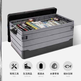 户外露营箱可折叠收纳箱野营车载后备箱整理箱盒家用置物储物箱