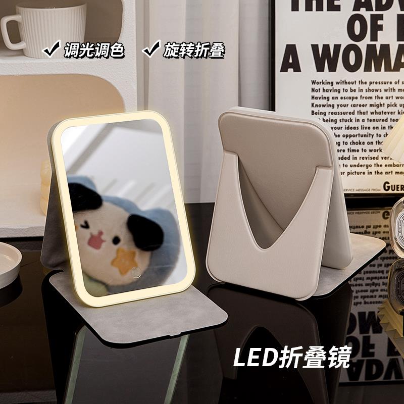 LED折叠镜宿舍桌上家用小镜子随身台式可立桌面梳妆台化妆镜带灯