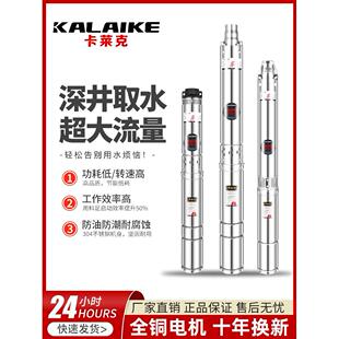 不锈钢深井泵家用潜水泵220V深水井抽水泵高扬程大流量三相380v