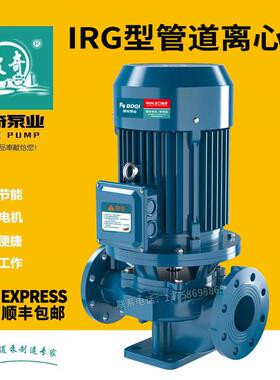 波奇IRG ISG立式管道离心泵管道循环帮浦增压泵锅炉泵 热水泵工业