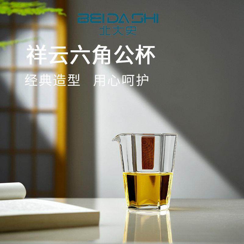 北大史玻璃公道杯 祥云六角公杯 手工耐热双耳加厚功夫茶具分茶器,餐饮具,公道杯,淘宝优惠券,粉丝福利购,淘宝优惠卷