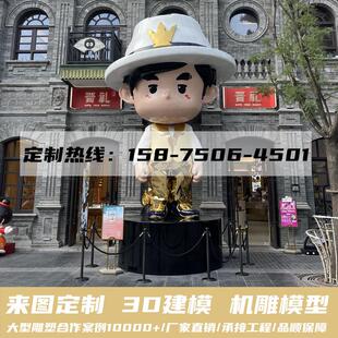 玻璃纤维雕塑定制大型IP形象电镀不锈钢定做网红公仔摆件ip卡通人