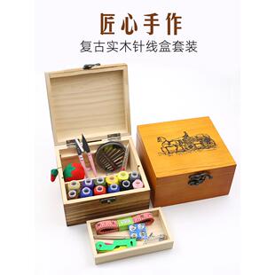 实木针线盒高档套装 针线包针线家用裁缝缝纫针线工具学生收纳 包邮