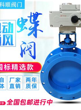 D941W-2.5C 电动法兰焊接通风蝶阀 高温热风烟道风量调节阀 1C 6C