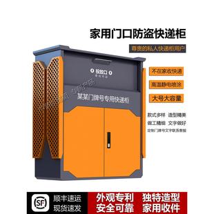 家用快递柜别墅投递柜户外防盗收件箱家门口私人投放投递箱室外