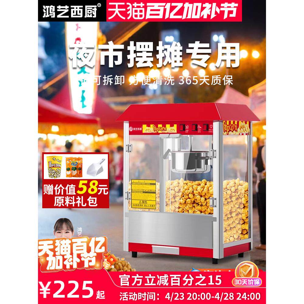 爆米花机商用摆摊用夜市米花机家用小型炸爆米花锅全自动苞米花机
