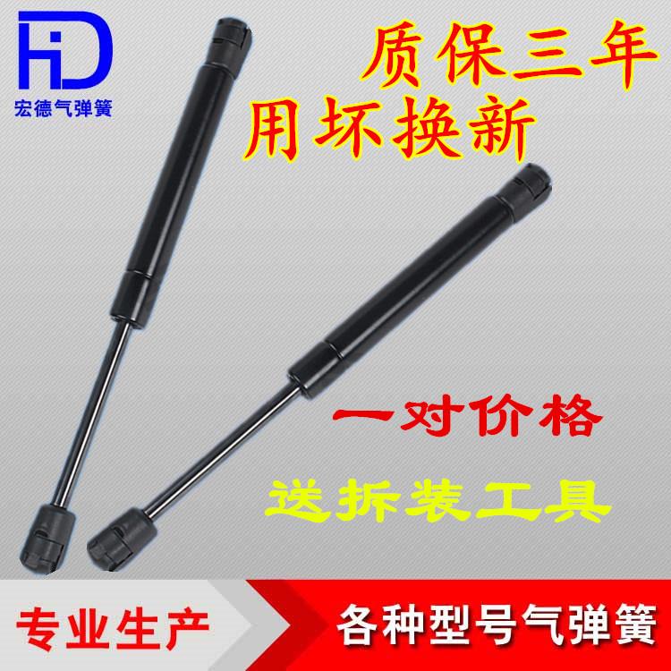 长城炫丽 M4/M2/V80/M1后备箱液压杆 尾门支撑杆 行李箱尾箱顶杆