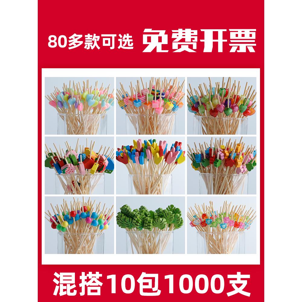 一次性水果叉子果签竹签点心甜品糖葫芦签艺术牙签汉堡鸡尾酒摆盘