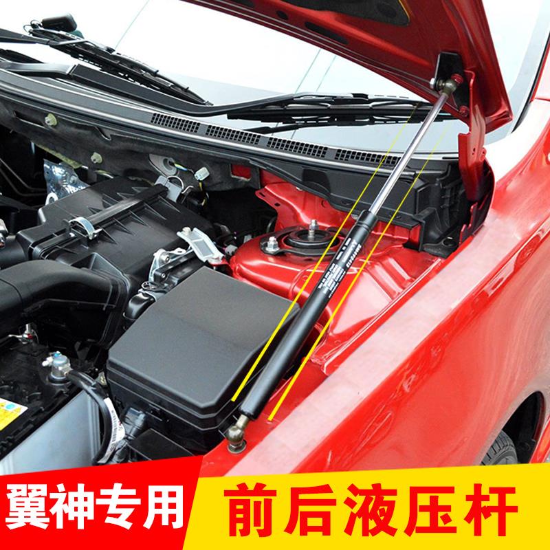 三菱翼神ASX改装机盖液压杆风迪思evo引擎盖撑杆尾箱自动升杆专用