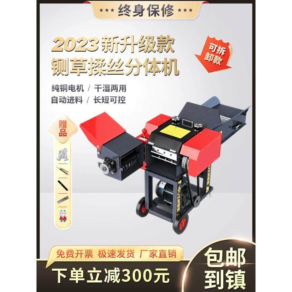 新款铡草机揉丝粉碎一体机家用养殖干湿两用大型牛羊秸秆打切草机