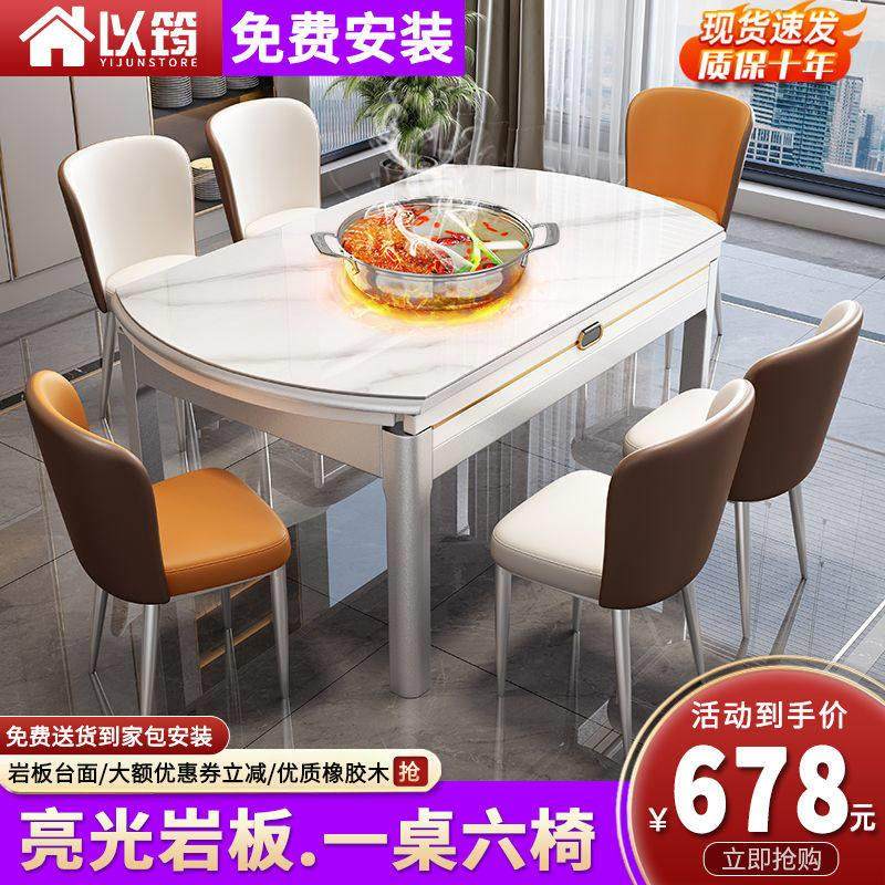 岩板餐桌椅组合小户型家用吃饭桌子椅子大理石实木餐桌可伸缩折叠,住宅家具,板木餐桌,淘宝优惠券,粉丝福利购,淘宝优惠卷