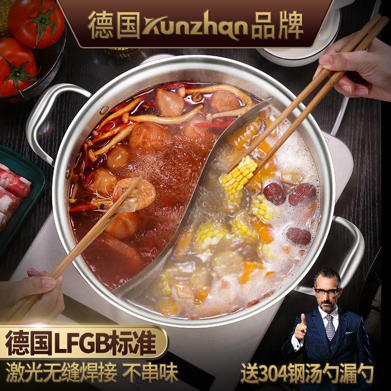 德国kunzhan鸳鸯锅火锅锅具家用电磁炉专用304不锈钢盆大容量商用