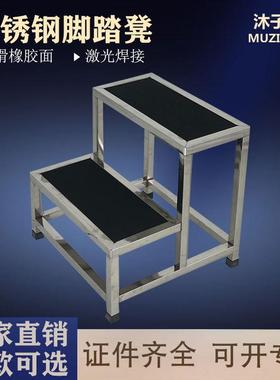 沐子星不锈钢脚踏凳手术凳妇科检查床凳踏脚加厚医院用防滑凳登高