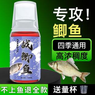 鲫鱼小药野钓黑坑饵料主攻钓鱼小药大全果酸诱鱼剂开口剂鱼饵专用