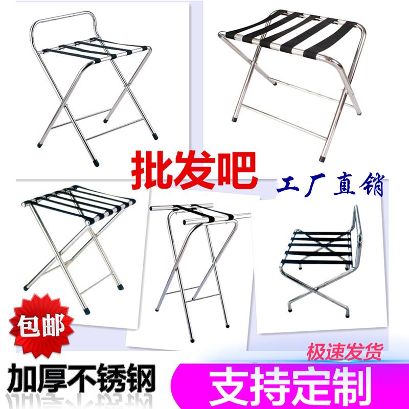 包邮酒店客房行李架加厚不锈钢置物架箱包架子家用落地折叠衣物架