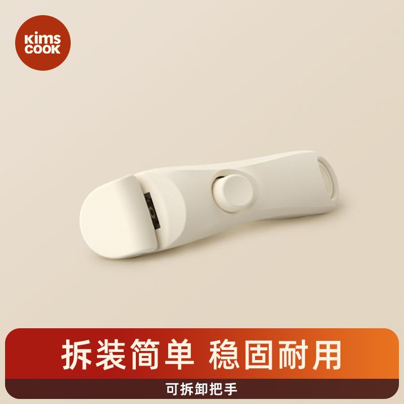 kims cook白月光系列锅具可拆卸把手一键解锁通用锅具把手