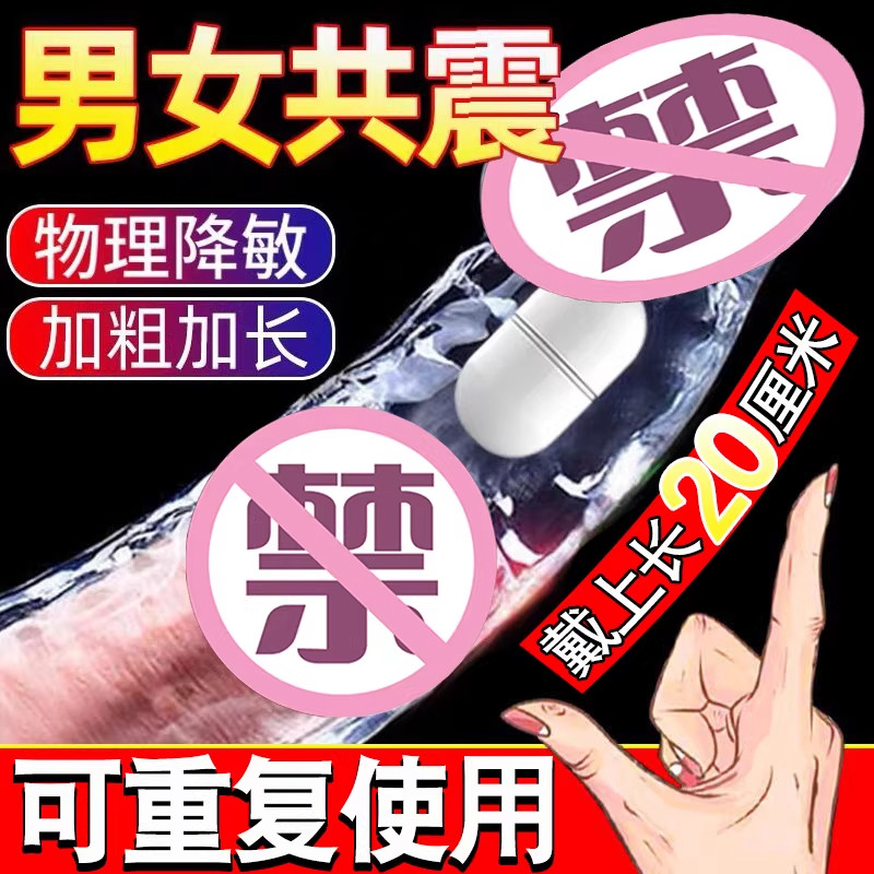 狼牙震动阴茎套男性用品激情黄色龟头套加长加粗加大情趣用具合欢