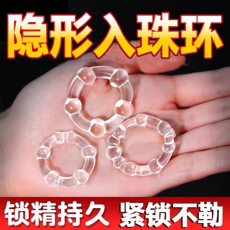 锁精环男用品防射持久阴茎根部套神器jj成人夫妻调情趣茎锁性用具