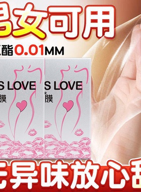 男用口胶套交舔阴膜女用品口吹私处安全套舌头超薄夫妻情趣避孕套