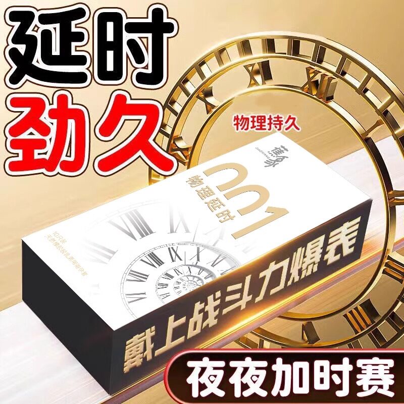 蕉象延时避孕套持久装男用延迟安全套超薄正品旗舰店裸入bytt