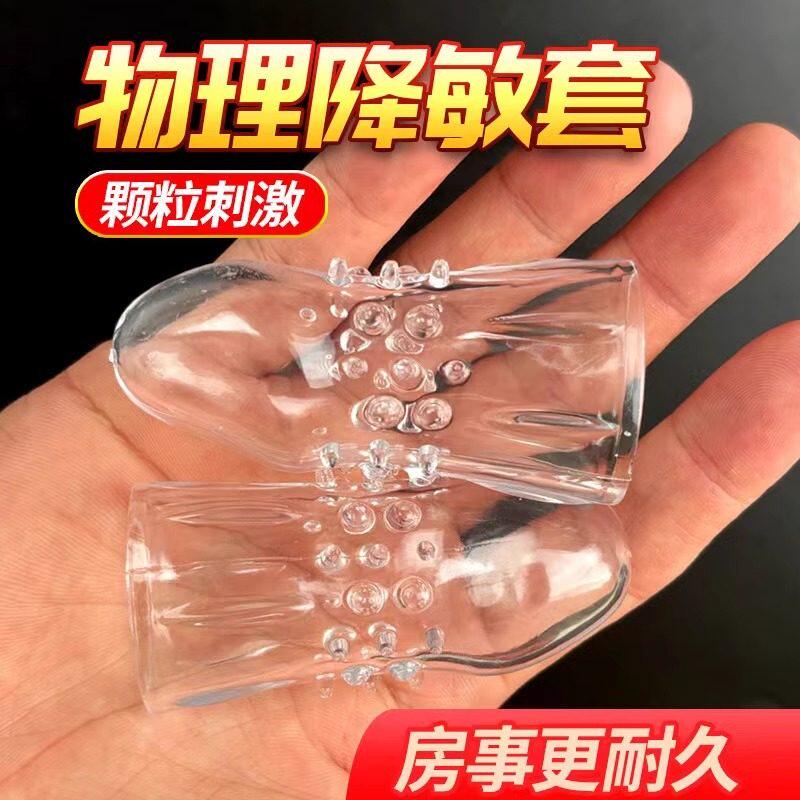 阴茎龟头套狼牙情趣用品增粗增长男用阳具高潮坐莲避孕女用加粗