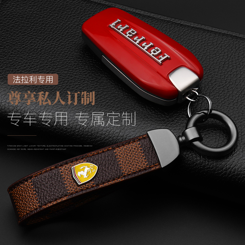 法拉利高档钥匙扣汽车钥匙链真皮