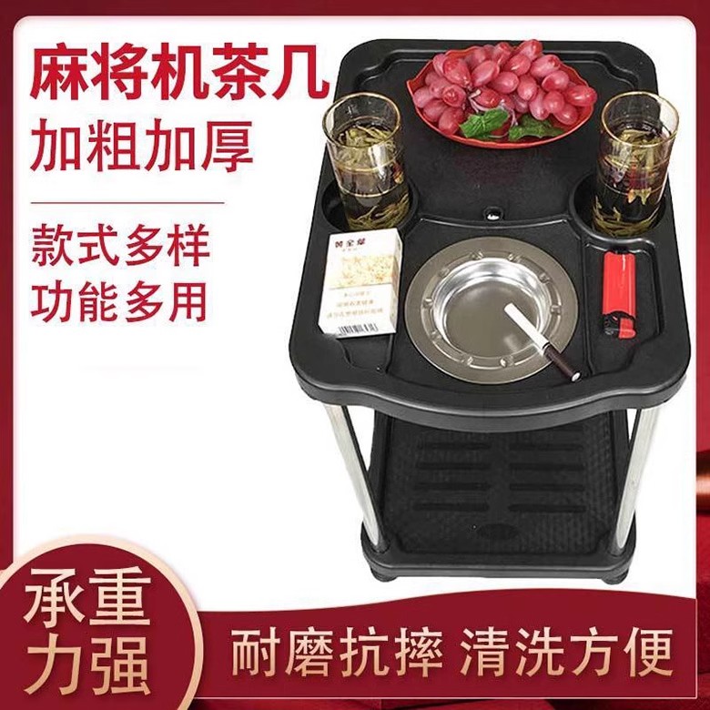 麻将桌茶几茶水架棋牌室专用旁边小茶几桌边架子桌角几麻将机茶桌图片