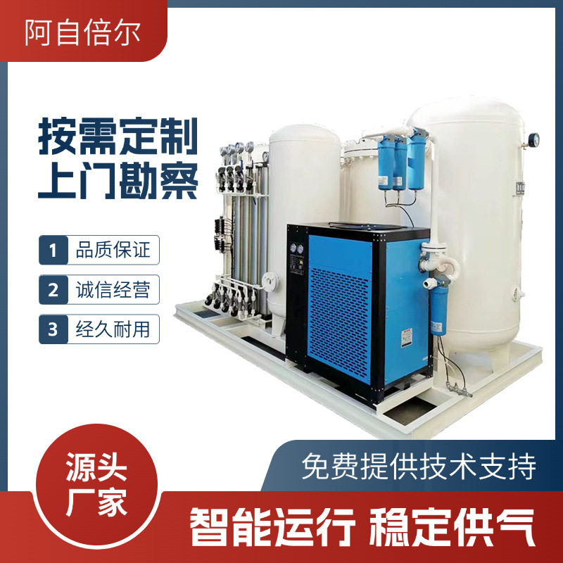 工业制氧机厂家研发高原弥散制氧设备富氧助燃分子筛变压吸附制氧