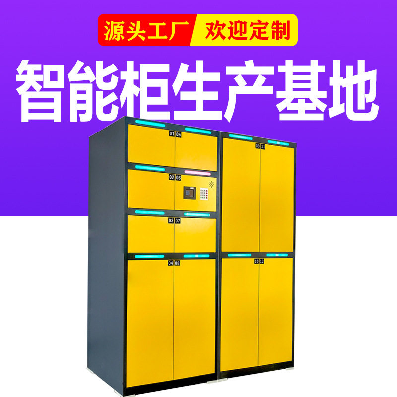 定制车站行李自助寄存柜酒店机场行李包裹柜智能储物扫码存包柜