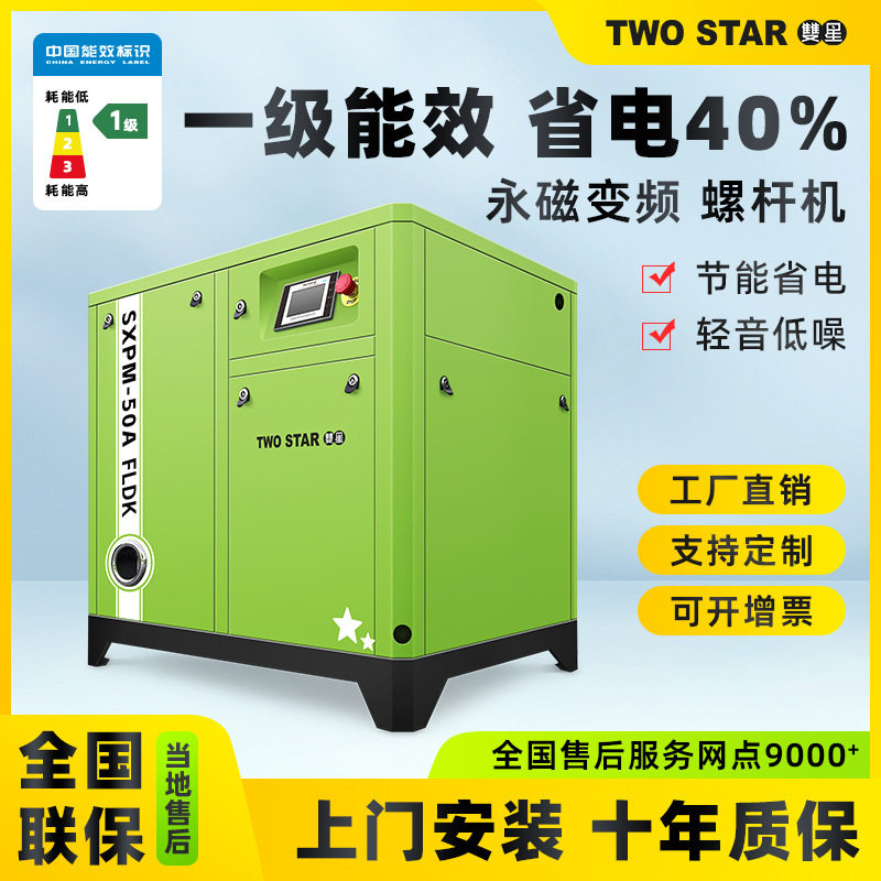 永磁变频空压机厂家螺杆空压机空气压缩机7.5kw55kw工业级压缩机