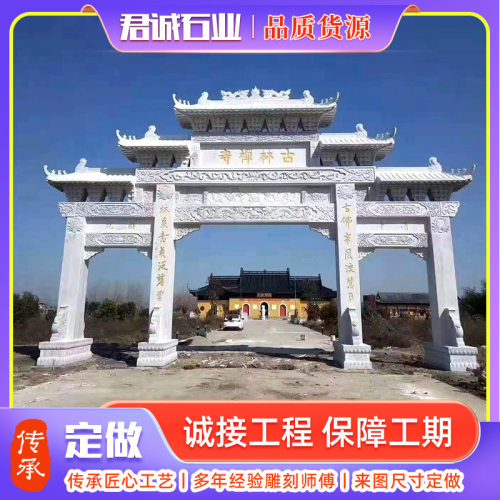 村口景区寺庙青石牌坊三门五门门楼黄岗岩古建筑石牌坊石雕