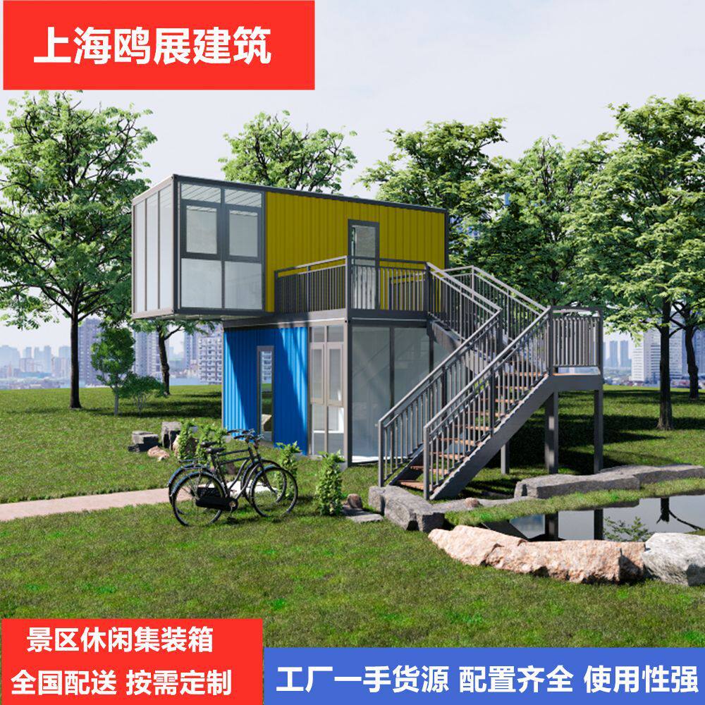 公园景区移动网红民宿广场移动商铺景观集装箱咖啡奶茶馆热销快装